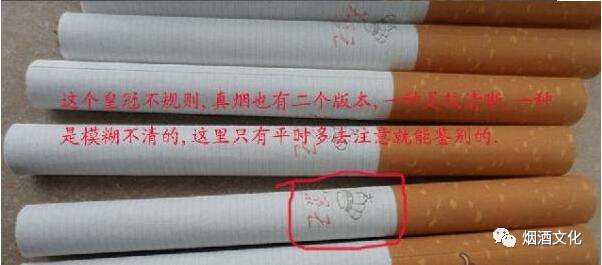 假冒卷烟的基本特征_常识鉴别假冒卷烟基本方法_假冒卷烟鉴别基本常识