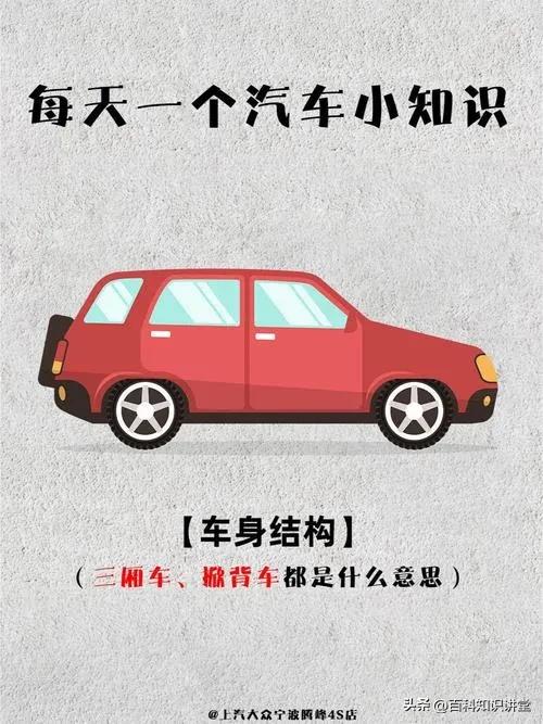 行车安全基本常识_行车基础知识_行车100个基本常识