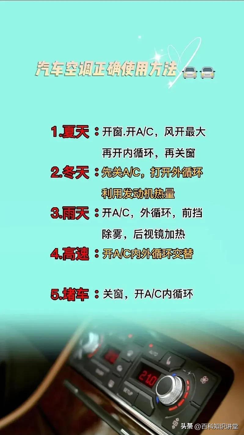 行车安全基本常识_行车100个基本常识_行车基础知识