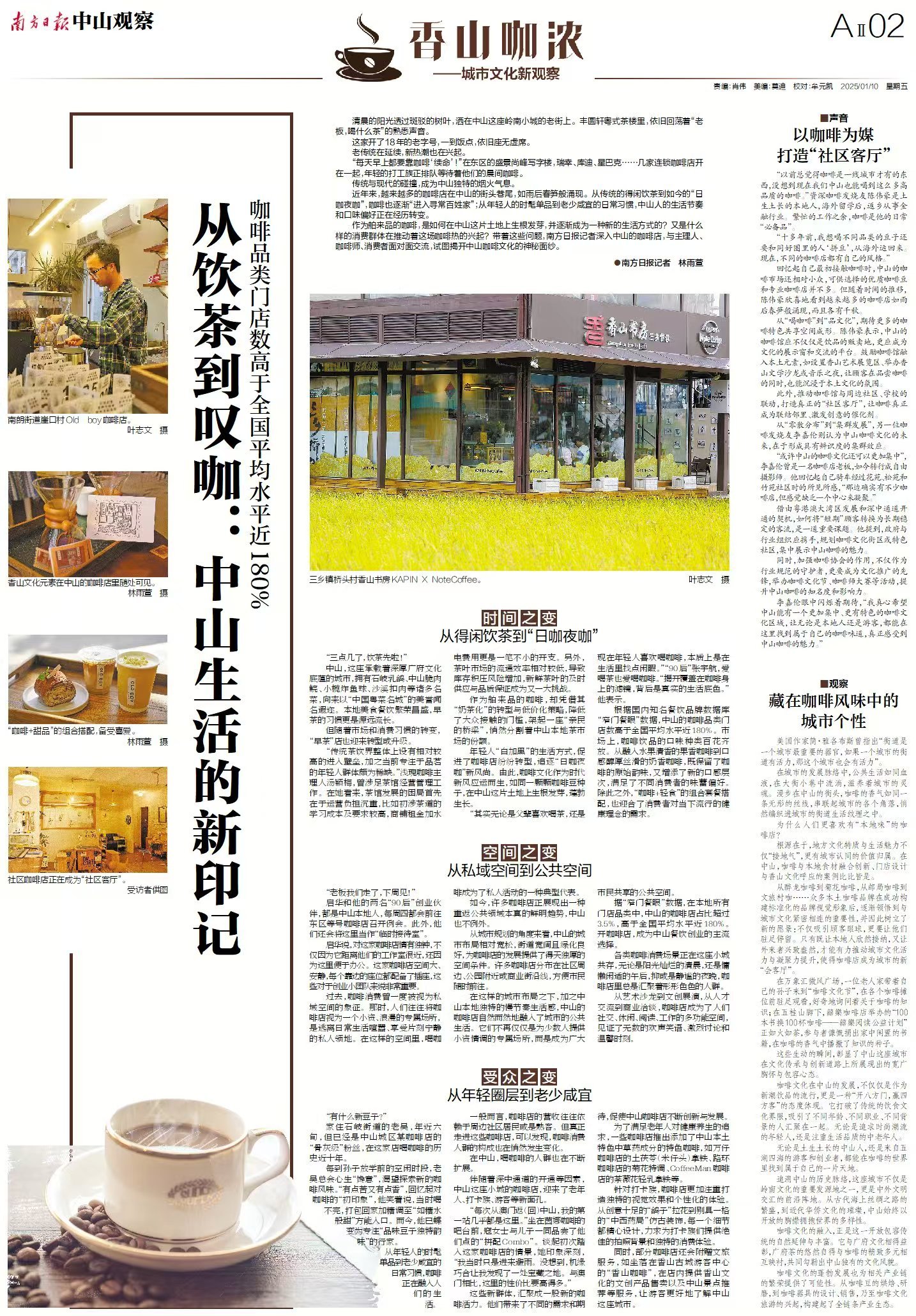 咖啡城市烘焙是什么_咖啡的城市_咖啡城市烘焙