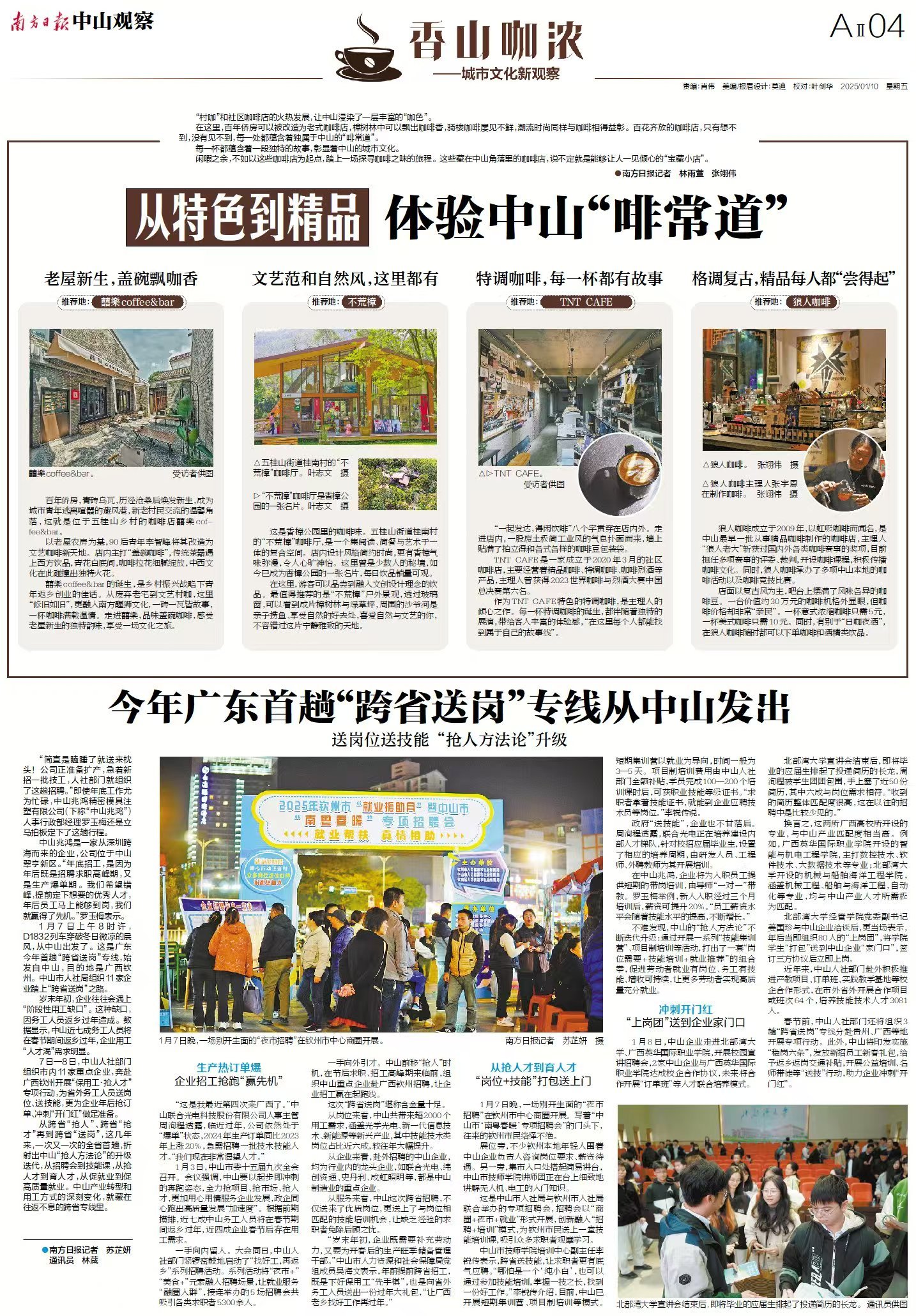 咖啡城市烘焙_咖啡的城市_咖啡城市烘焙是什么