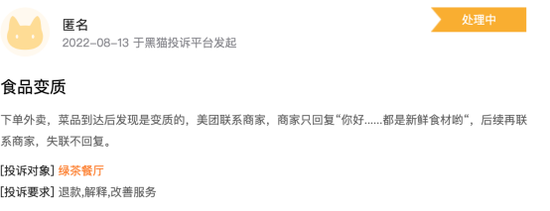 绿茶餐厅400电话_锦州有绿茶餐厅吗价格_绿茶餐厅价格怎么样