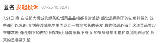 绿茶餐厅400电话_锦州有绿茶餐厅吗价格_绿茶餐厅价格怎么样