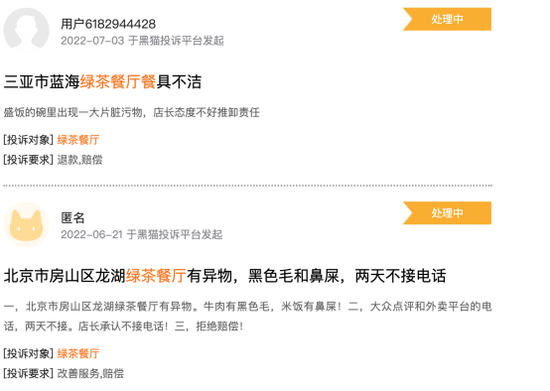 绿茶餐厅400电话_绿茶餐厅价格怎么样_锦州有绿茶餐厅吗价格