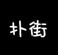网吧电竞游戏有哪些_网吧电竞游戏连续玩多久_电竞网吧游戏
