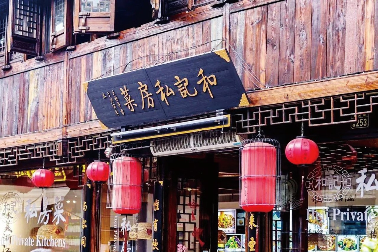 新乐市伏羲台文旅小镇_美食之旅台_新旅明樾台招聘