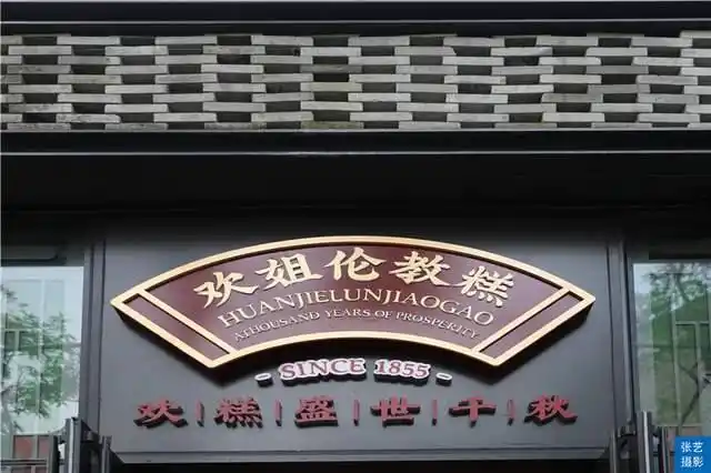 顺德点心批发市场在哪_顺德特色点心有哪些_顺德做点心