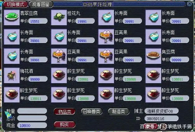梦幻西游生活技能消耗表_梦幻西游生活技能满级_生活技能满级梦幻