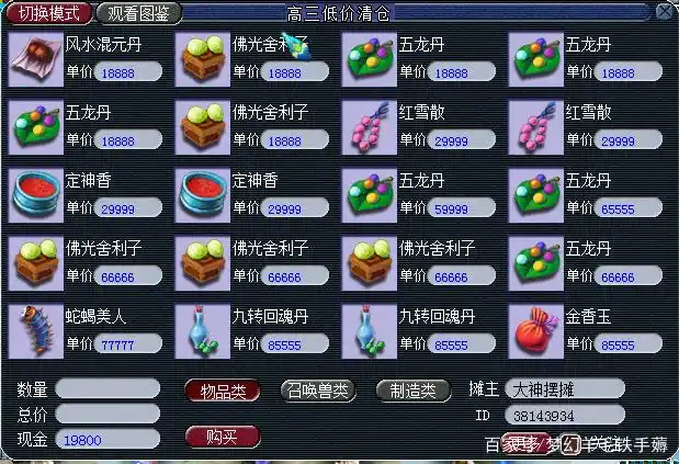 生活技能满级梦幻_梦幻西游生活技能消耗表_梦幻西游生活技能满级