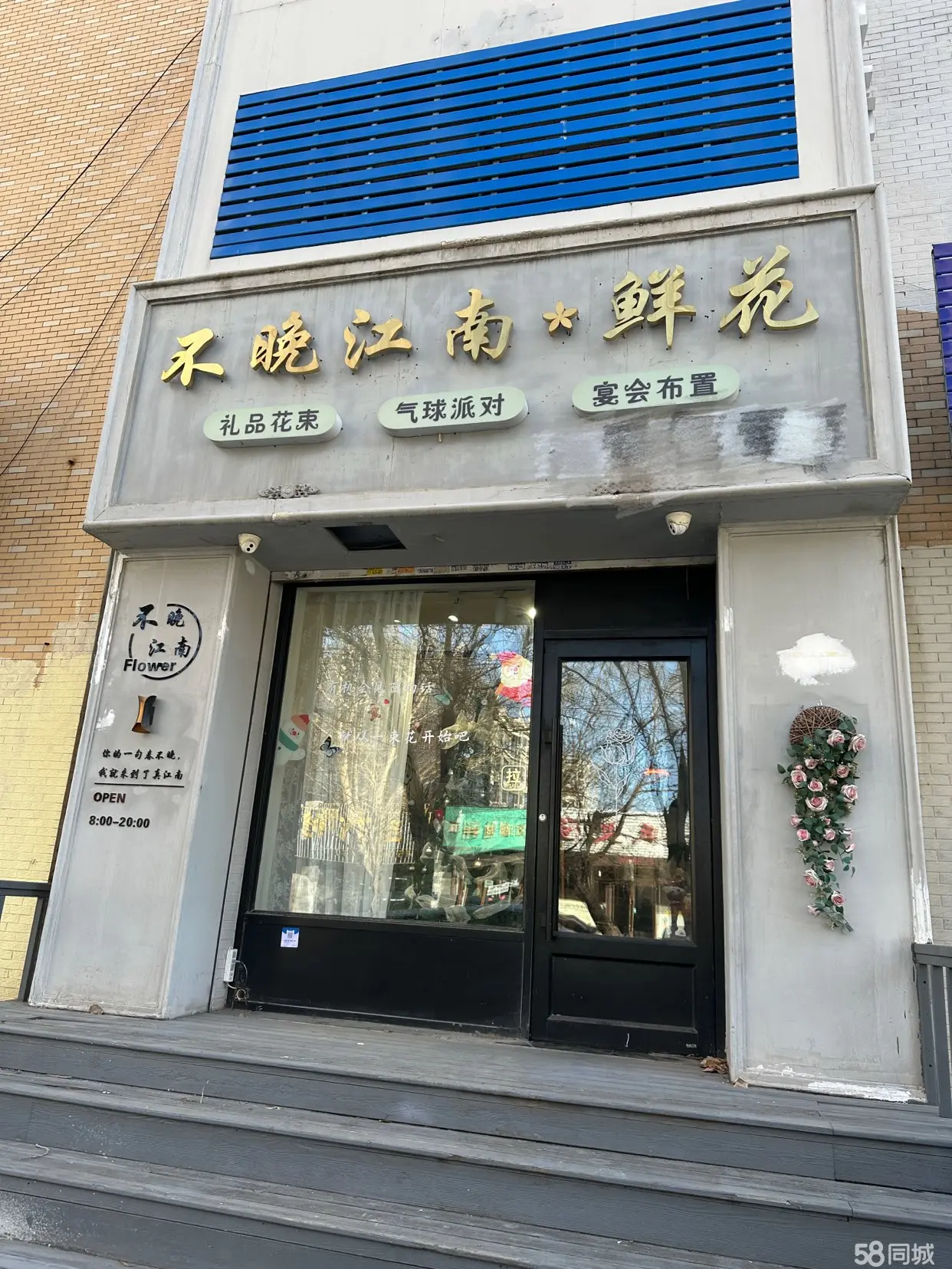 一层花店 转租二层 可做咖啡 烘焙 美甲等等