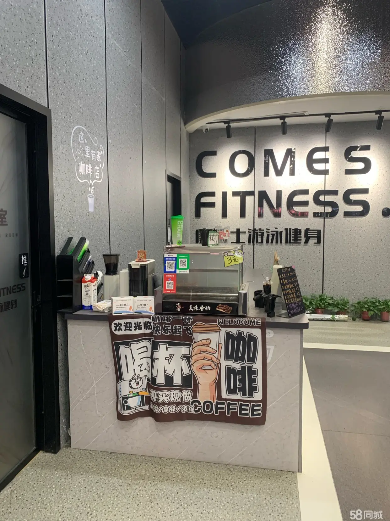 开在健身房里的咖啡店 有客源