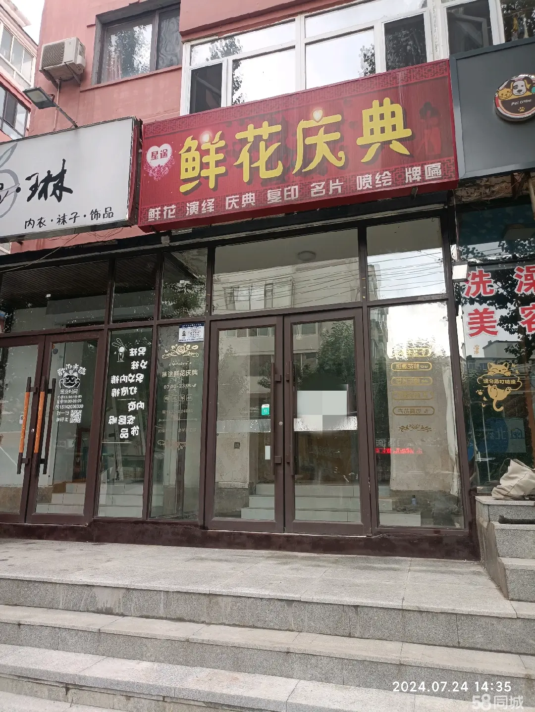 房主直租适合做美容美发，烘培鲜花咖啡临街临小区大门客流多