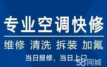 空调维修专家，贴心服务到家