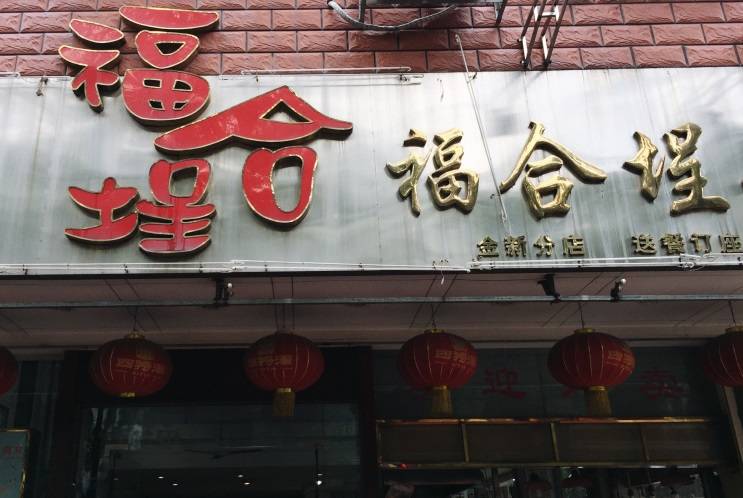 潮汕甜品_潮汕的美食_甜甜潮汕美食