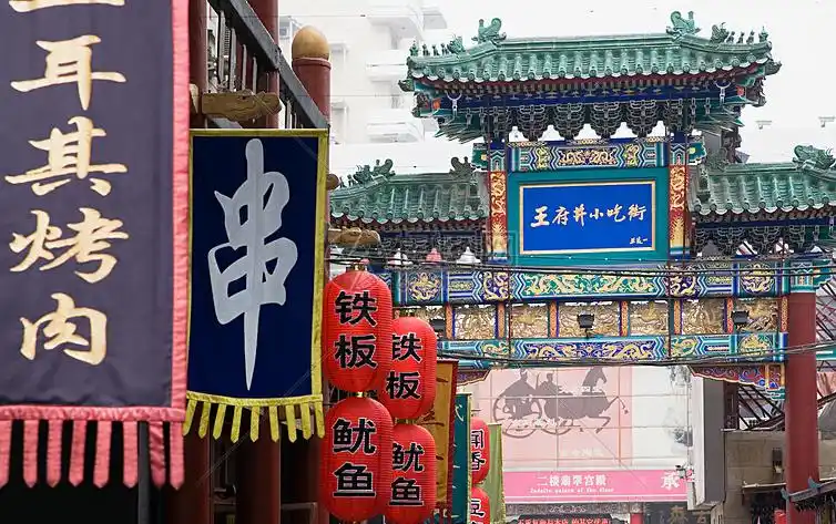 美食店附近_灯市口附近美食_我附近的美食餐厅