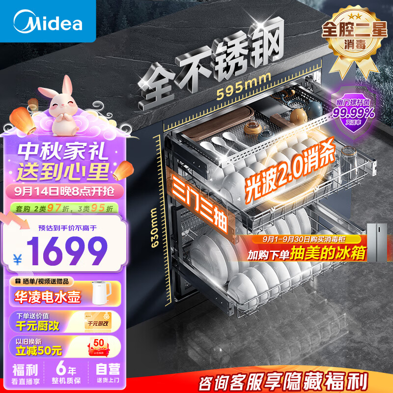 家庭常用消毒知识宣传_家庭日常消毒推荐理由_家庭消毒知识
