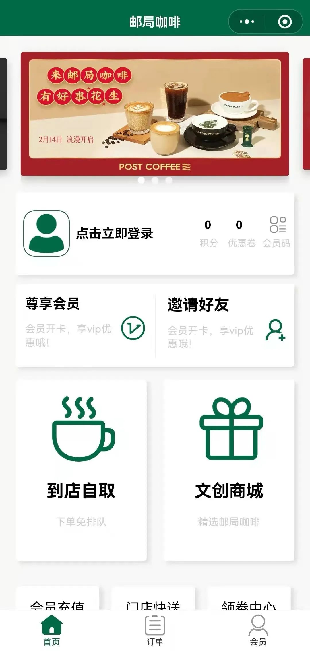 中国邮政开咖啡厅吗_中国邮政咖啡店_邮政咖啡