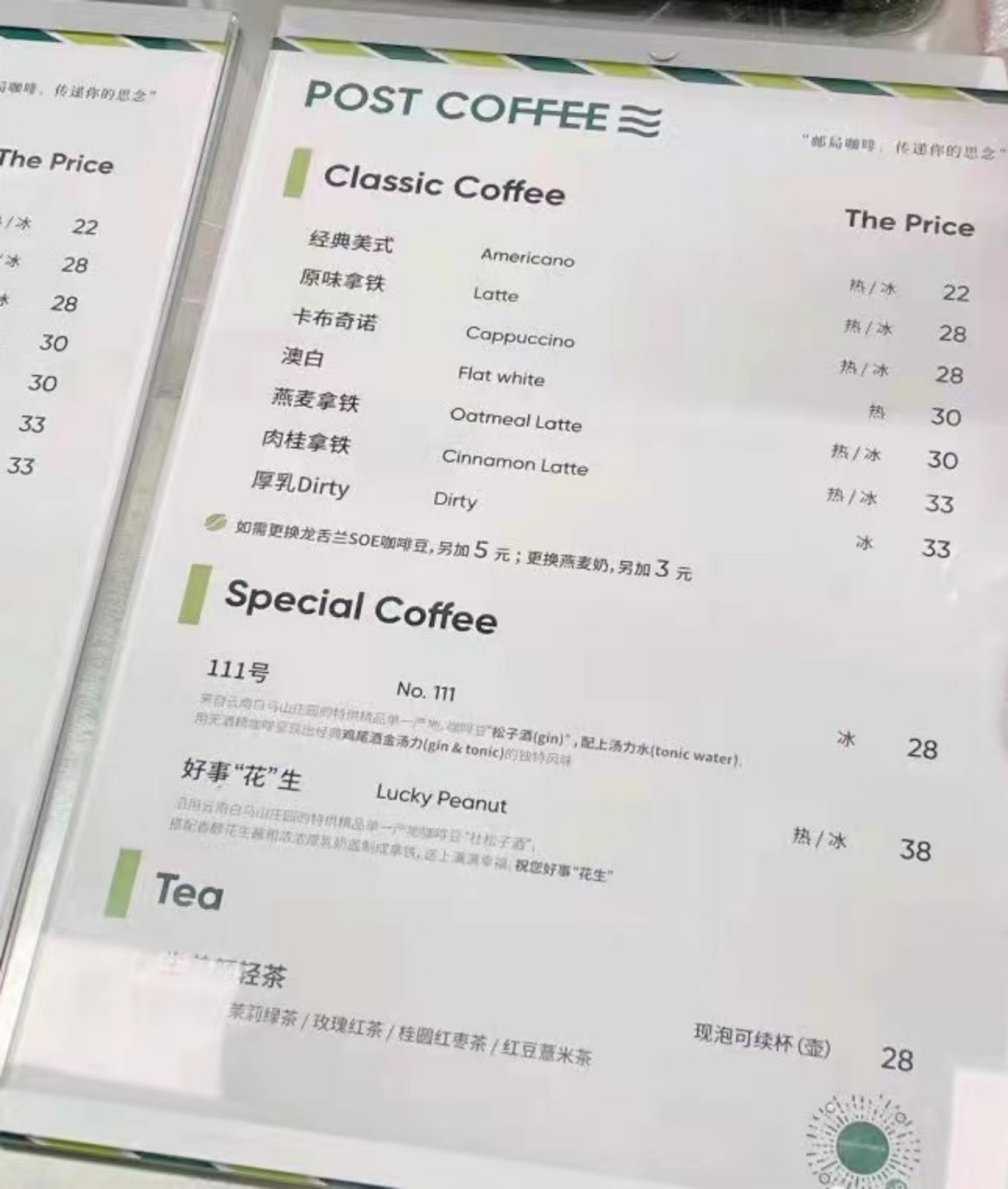 中国邮政咖啡店_邮政咖啡_中国邮政开咖啡厅吗