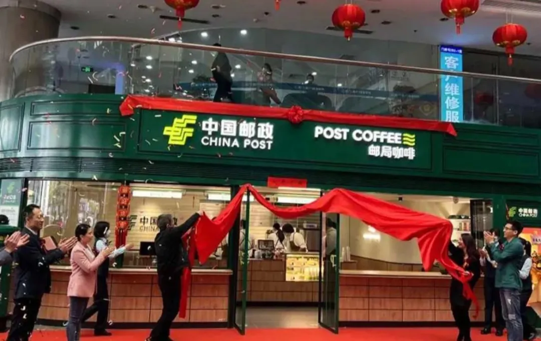 中国邮政开咖啡厅吗_中国邮政咖啡铺_邮政咖啡