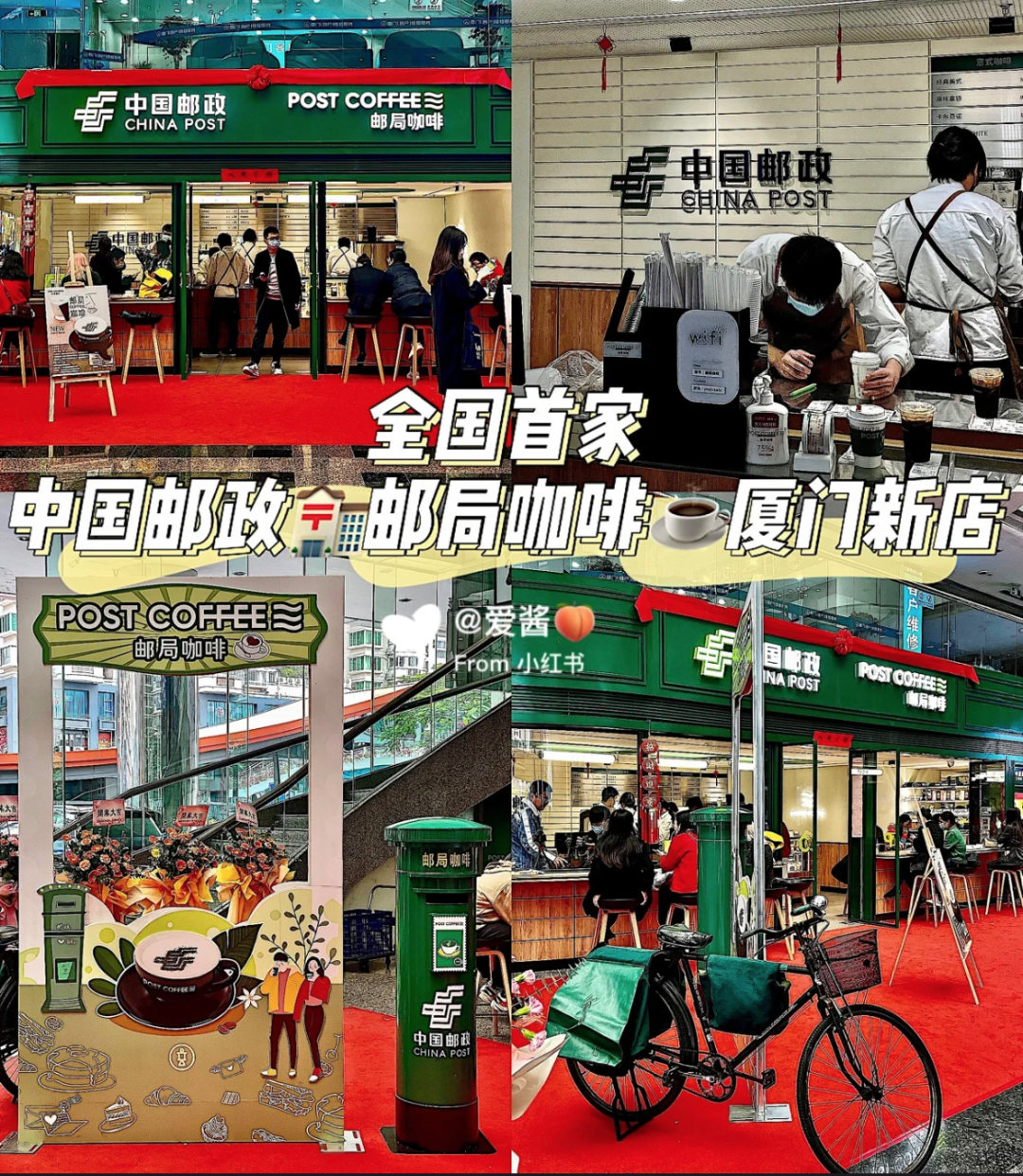 中国邮政咖啡店_中国邮政咖啡铺_中国邮政开咖啡厅吗