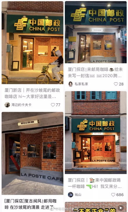 中国邮政开咖啡厅吗_中国邮政咖啡铺_中国邮政咖啡店