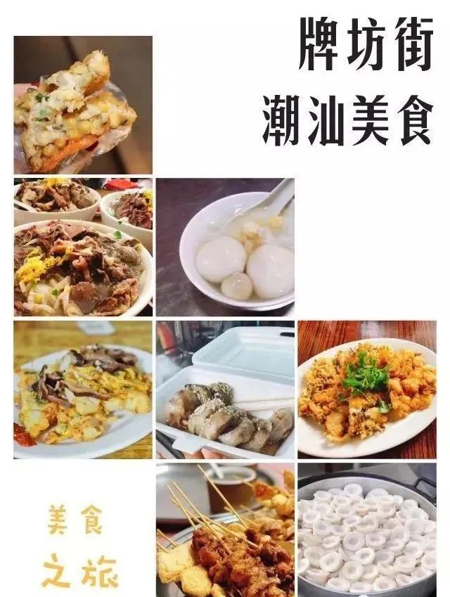 潮汕美食吃人图片_潮汕人食桌十二道菜_潮汕人吃潮汕美食