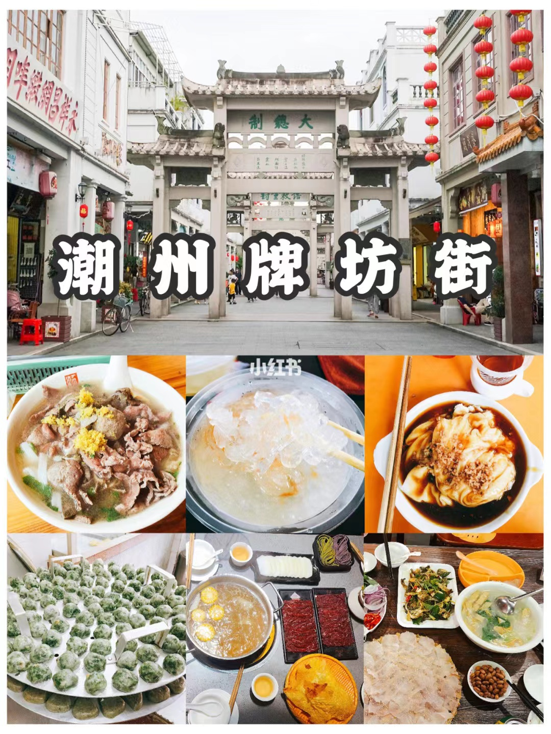 潮汕人食桌十二道菜_潮汕人吃潮汕美食_潮汕美食吃人图片