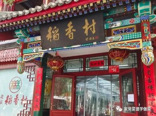 点心北京话_点心北京_北京的点心