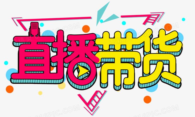直播电商创业学院_电商创业培训班直播资讯_直播电商培训学校