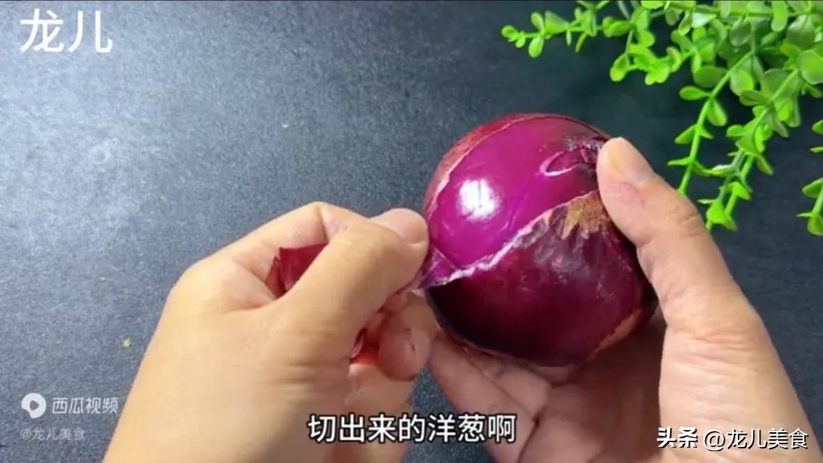 生活中的小窍门切洋葱_洋葱怎么切好吃做着好吃_洋葱的切法视频教程