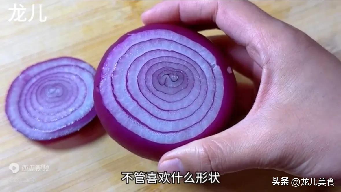 生活中的小窍门切洋葱_洋葱的切法视频教程_洋葱怎么切好吃做着好吃