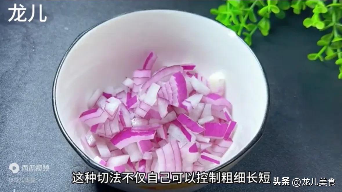 生活中的小窍门切洋葱_洋葱怎么切好吃做着好吃_洋葱的切法视频教程