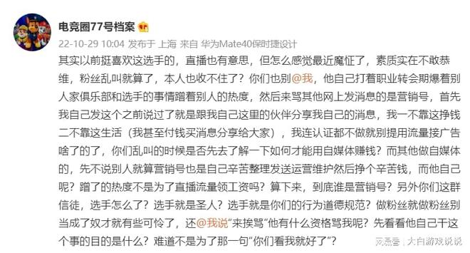 电竞圈出圈的梗_电竞圈出圈流行语_电竞圈的词