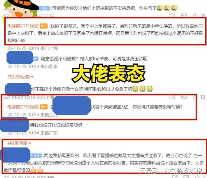 电竞圈出圈流行语_电竞圈的词_电竞圈出圈的梗