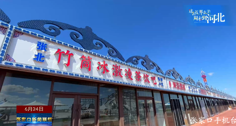 张北美食城_张北美食一条街_张北县美食街