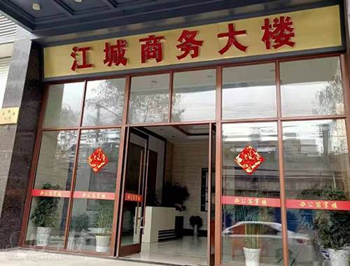 所处环境