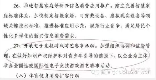 国家限制电竞_限制电竞国家有哪些_国家对电竞