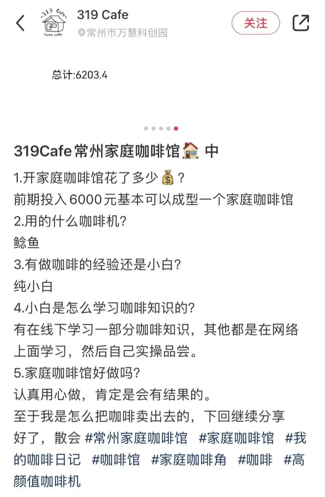 开咖啡店手续_咖啡开店需要办哪三件证件_咖啡手续店开店流程