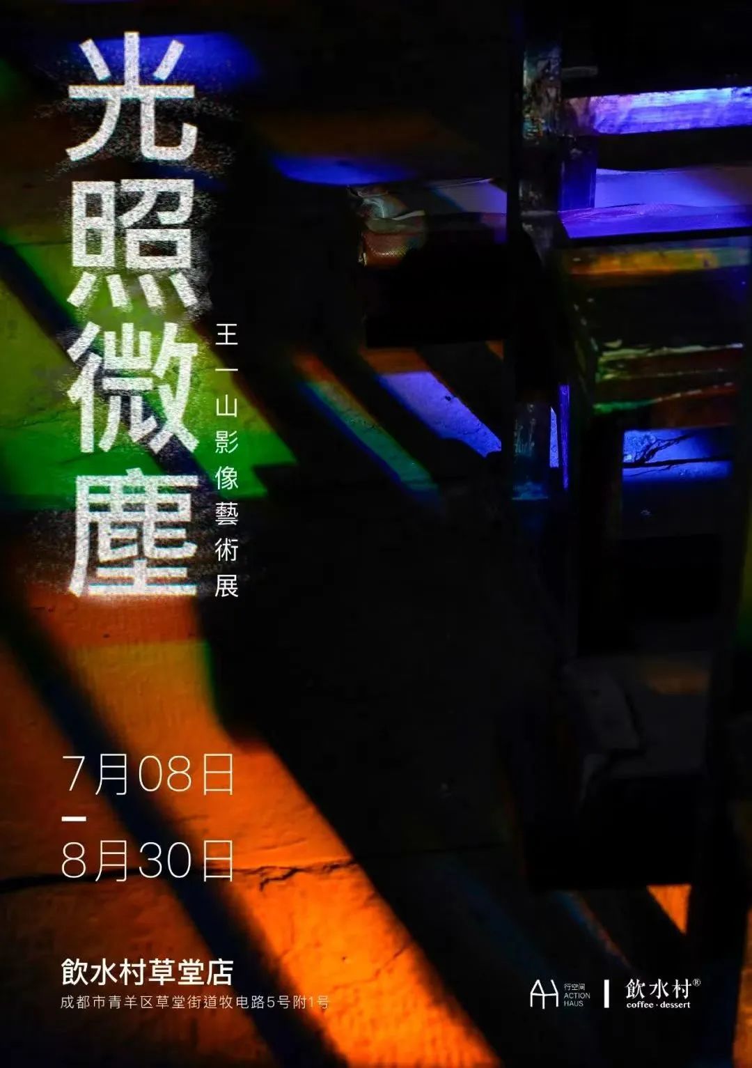 大学咖啡馆开业活动_咖啡厅开业庆典策划书_咖啡馆开业活动策划