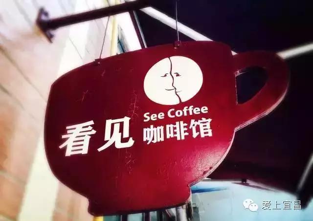 宜昌咖啡师最新招聘信息_宜昌咖啡馆_宜昌咖啡店