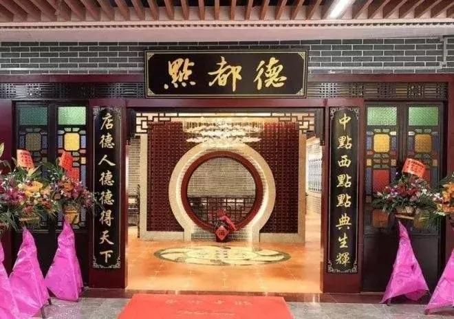 点都德茶餐厅_点都德喝茶_点都德茶餐厅菜单
