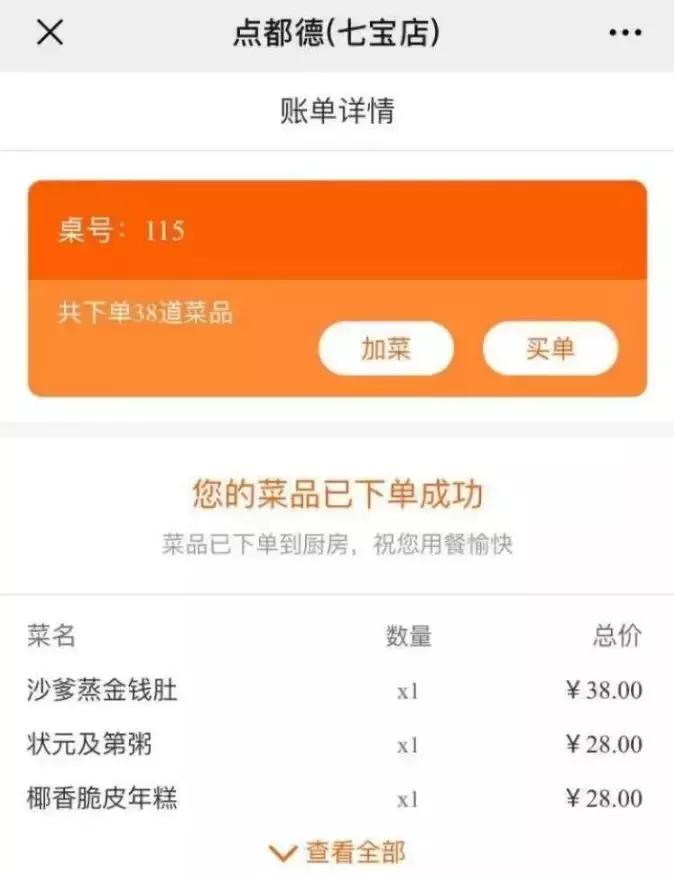 点都德茶餐厅_点都德茶餐厅菜单_点都德喝茶