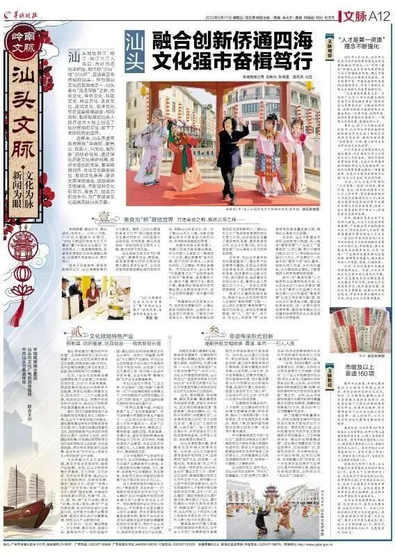 潮汕美食文化视频_美食在潮汕_行运潮汕美食