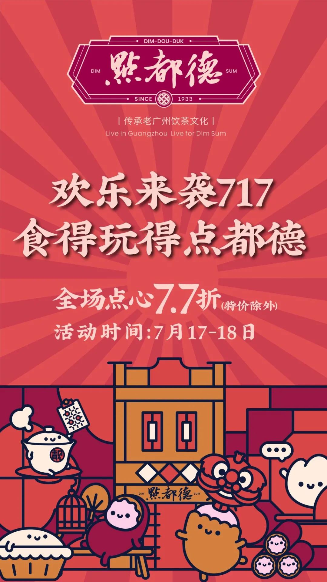 广州点心起源_广州起源教育怎么样_广州起源游戏科技有限公司