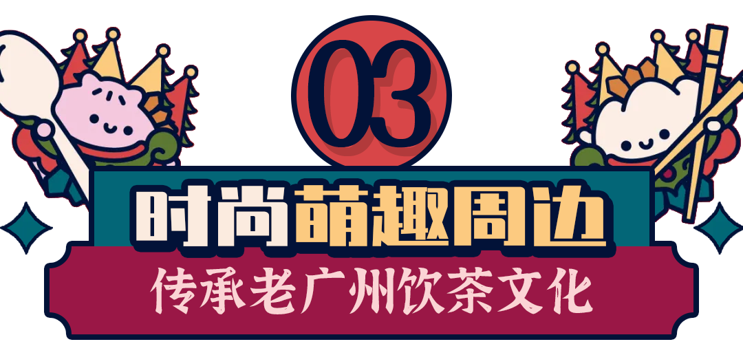 广州点心起源_广州起源游戏科技有限公司_广州起源教育怎么样