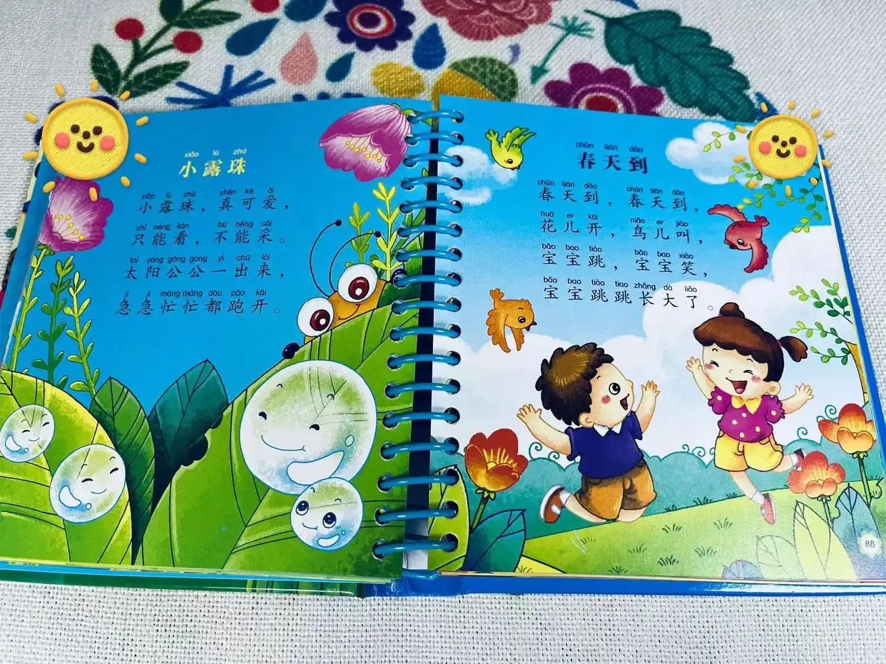 生活常识的儿歌_生活常识儿歌书_生活的书有哪些