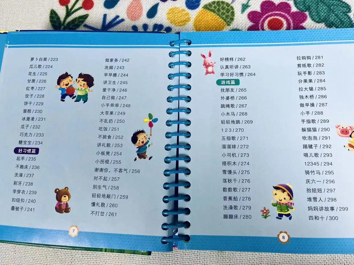 生活的书有哪些_生活常识的儿歌_生活常识儿歌书