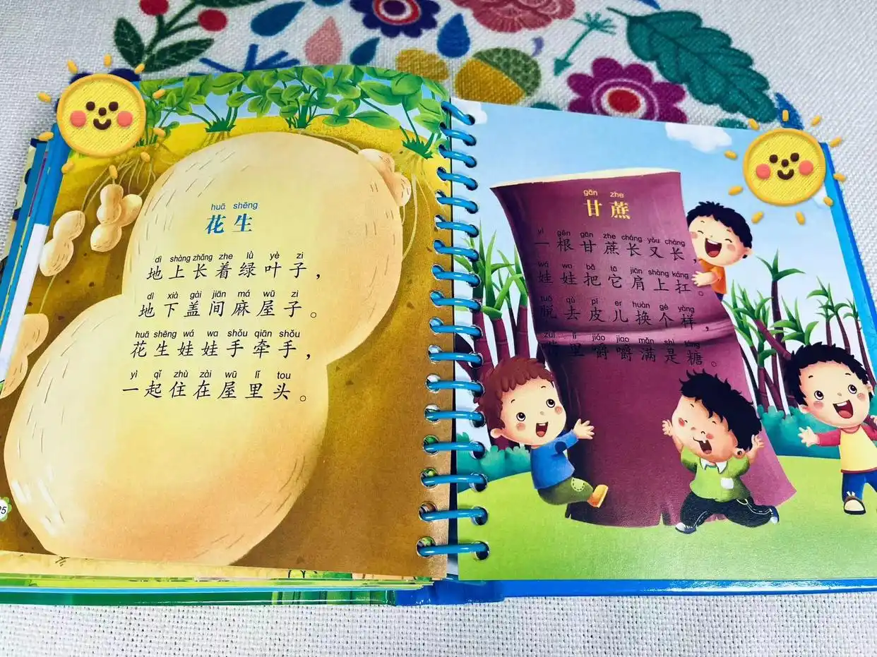 生活常识儿歌书_生活的书有哪些_生活常识的儿歌