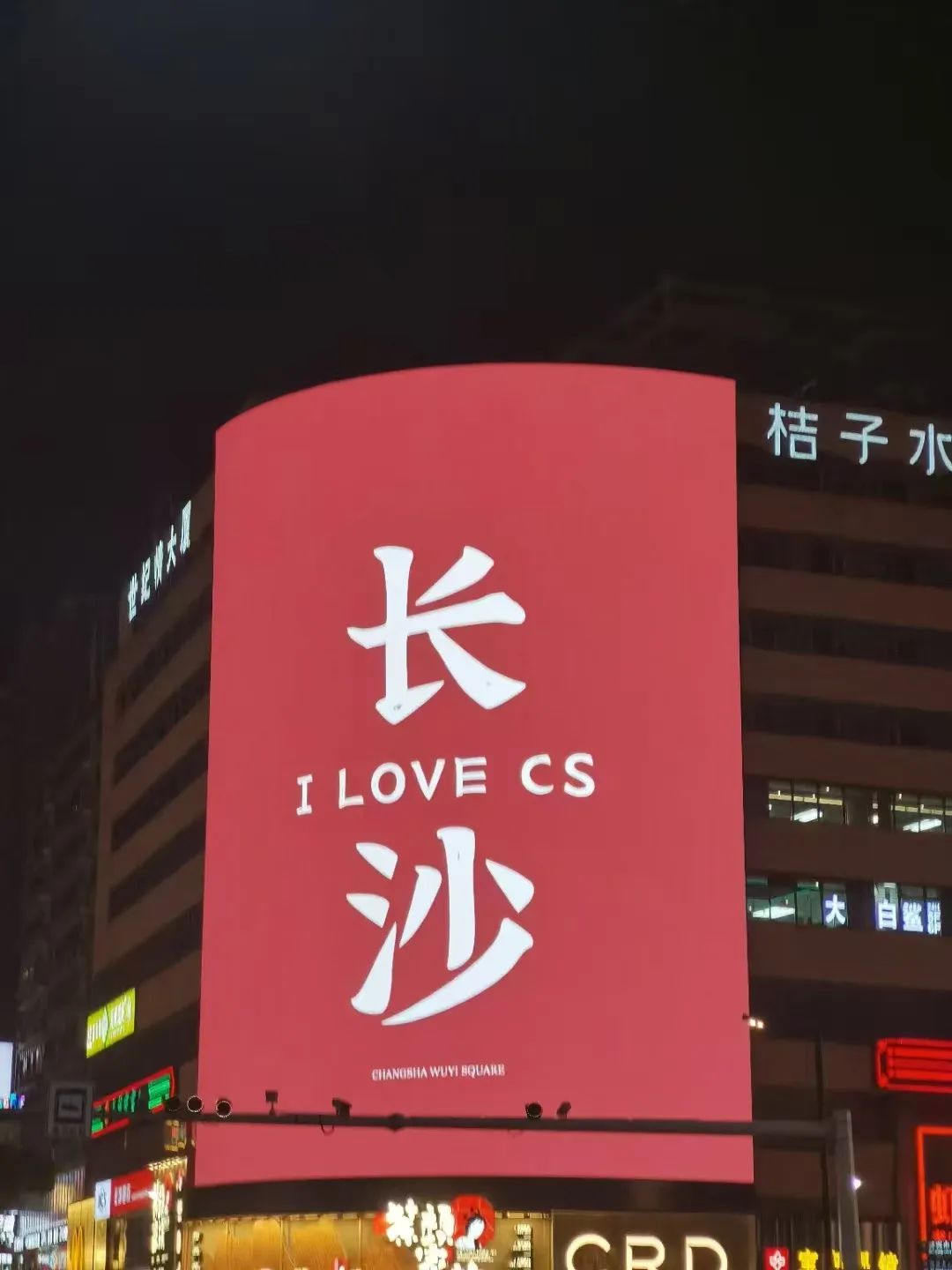 长沙美食街图片_长沙美食街图片夏天景色_长沙美食街图片真实