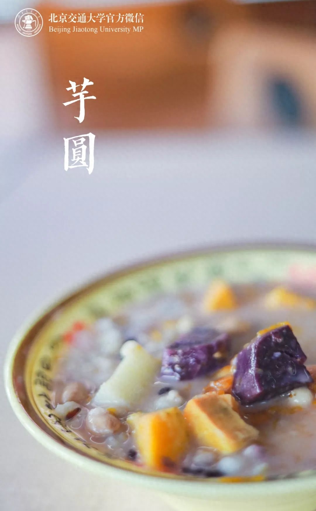 交大版「风味人间」来袭！寒冷冬日，这些美食带来“真香”警告